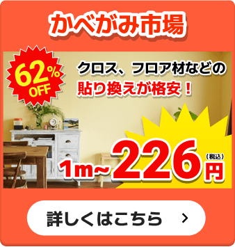 かべがみ市場
